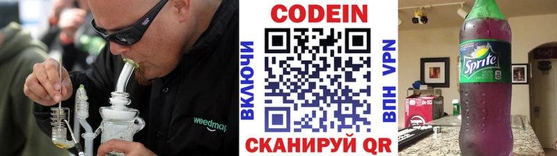 Кодеиновый сироп Lean Purple Drank  мега зеркало  Нижний Тагил 