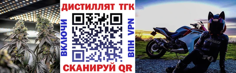 ТГК жижа Нижний Тагил
